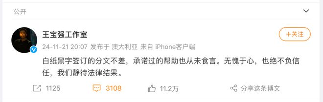 王宝强，突然有消息了！助手说：