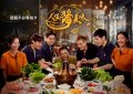 《人生酱美味》百度云【HD1080p高清版本】Mp4资源下载免费缩略图
