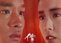 《倩女幽魂》百度云网盘[迅雷高清1080pHD资源下载]在线观看缩略图