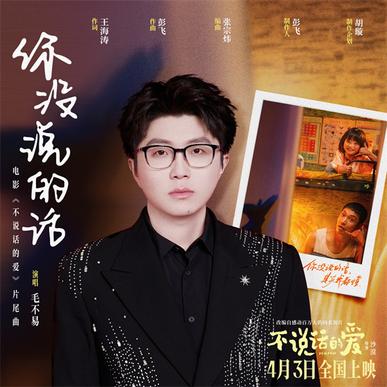 《不说话的爱》百度云网盘完整阿里云盘资源下载
