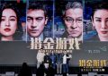 《猎金游戏》百度云网盘资源下载迅雷BT资源下载[MP4]高清[HD720p]阿里云盘缩略图