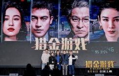 《猎金游戏》百度云网盘资源下载迅雷BT资源下载[MP4]高清[HD720p]阿里云盘缩略图