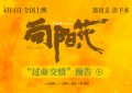 《向阳花》百度云网盘资源下载[HD-MP4]国语[1080P]缩略图