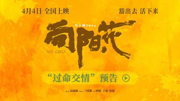 《向阳花》百度云网盘资源下载[HD-MP4]国语[1080P]