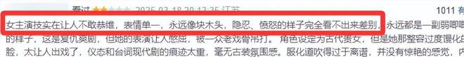 全程苦瓜脸，说话嘴都张不开，老戏骨温峥嵘也带不动这个拖油瓶！