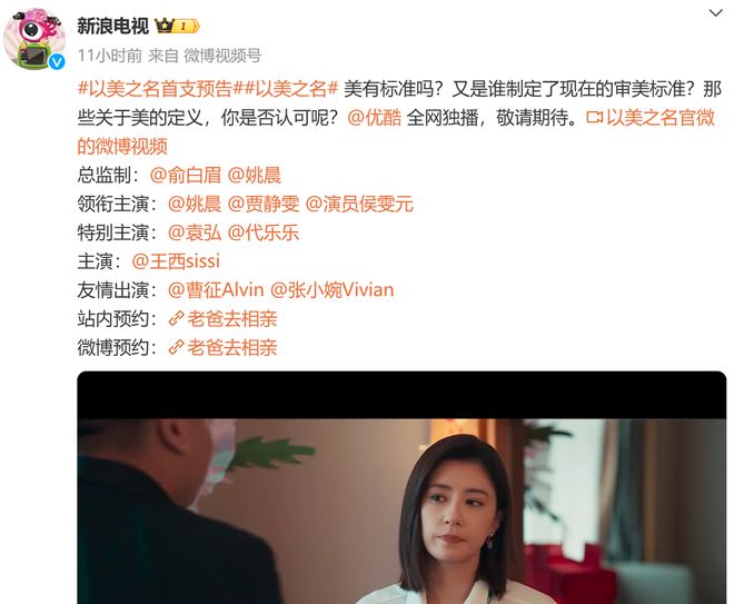 29集都市剧快播了，姚晨挑大梁，7个大咖给她搭戏，肯定火