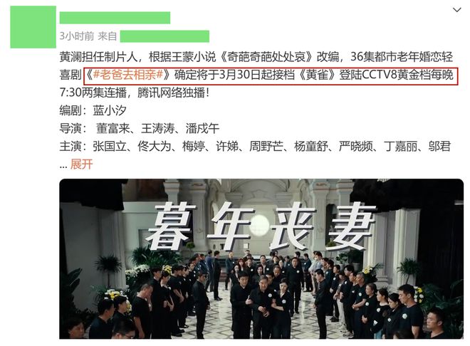 央视八套开播啦！36集家庭剧终于来了，两代视后同台飙戏，我敢说：必爆无疑