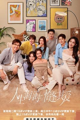 《半熟恋人》这季的女生们太亮眼了，这段绝对不能错过——《半熟恋人 第四季》观后感