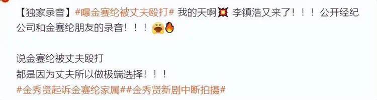 金赛纶被她老公打死了，这事跟金秀贤一点关系都没有，金赛纶她妈气疯了