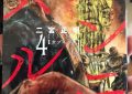 《噬亡村2》全集百度云资源下载「HD1080p1280pMP4」云网盘链接缩略图