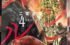 《噬亡村2》全集百度云资源下载「HD1080p1280pMP4」云网盘链接缩略图