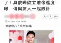 亲友爆料具俊晔回家的日子定了？就差这个愿望了，S妈和小S口碑大反转缩略图