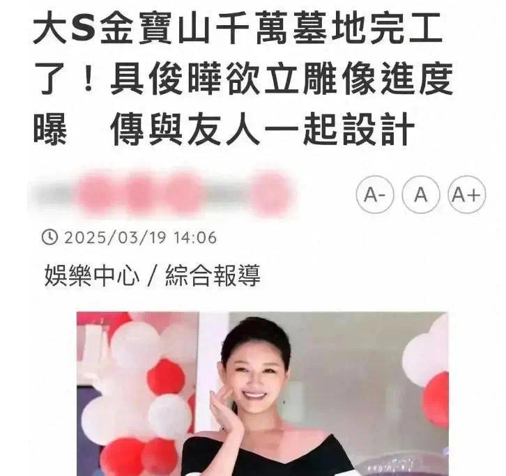 亲友爆料具俊晔回家的日子定了？就差这个愿望了，S妈和小S口碑大反转