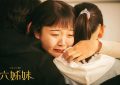 当绝症成了强行大团圆的招数，家庭剧还有救吗？缩略图
