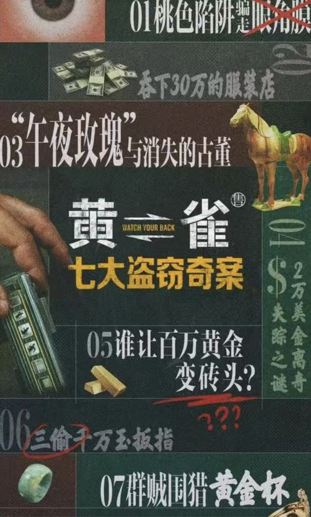 《黄雀》全集百度网盘阿里云盘高清免费分享无水印资源下载