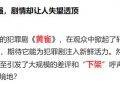 《黄雀》全集百度云网盘阿里云盘资源下载免费在线观看缩略图