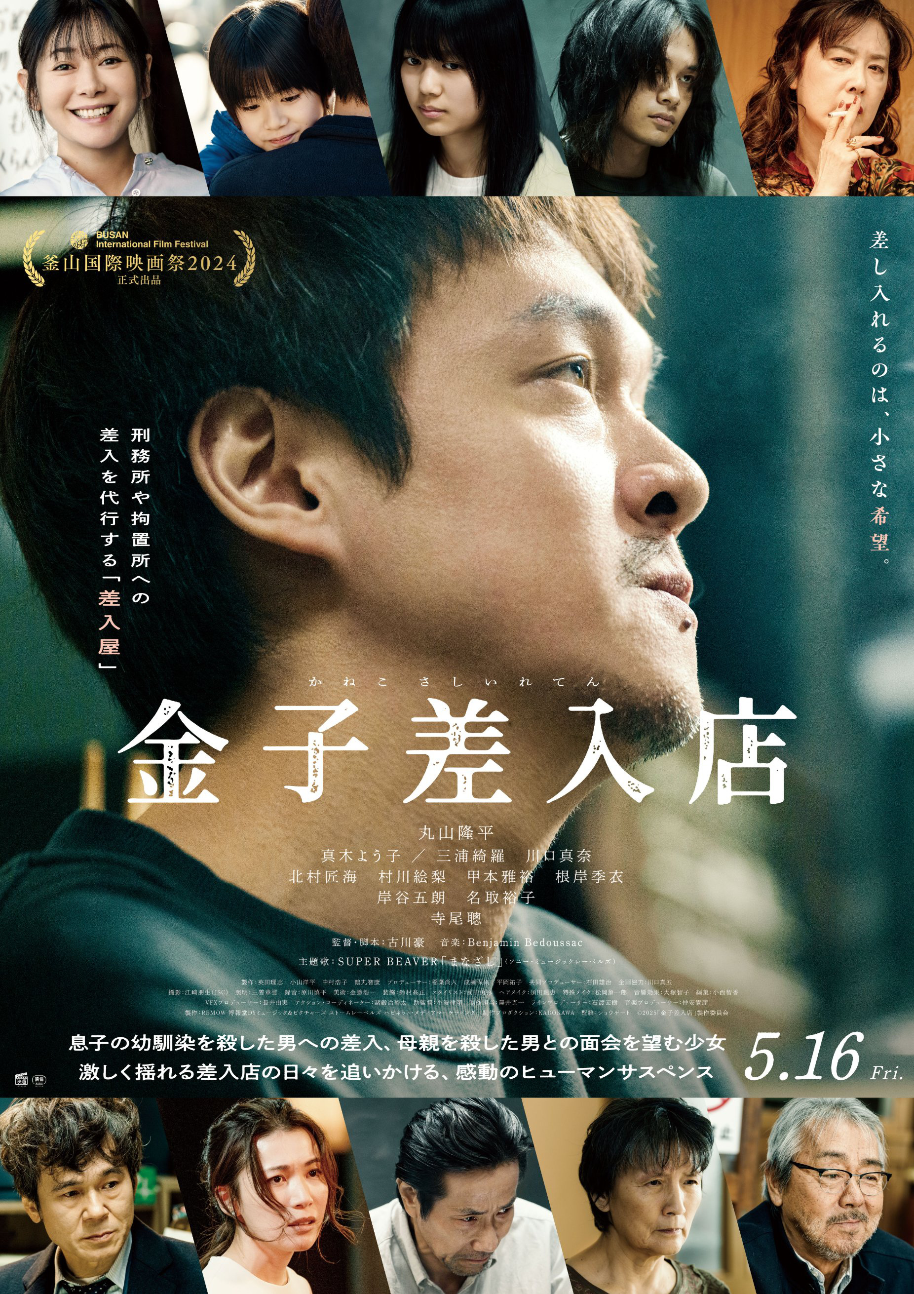 《金子慰问品店》百度云网盘【蓝光1280P高清-MP4-夸克网盘】英文版资源下载