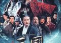 新版三国：这么搞历史和文化真的好吗？——《三国》剧评缩略图