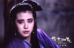 《倩女幽魂》百度云网盘资源下载[HD-MP4][1080P]缩略图