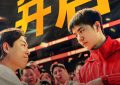 《热烈》百度云网盘资源下载【BD-720p1080p蓝光4K高清】缩略图