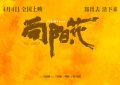 《向阳花》百度云网盘资源下载(HD-高清)【资源下载1280P】缩略图