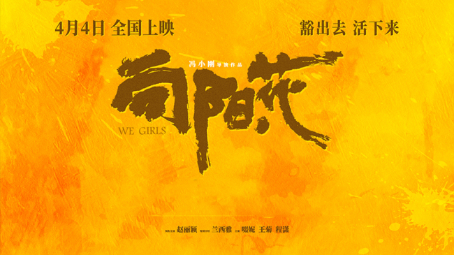 《向阳花》百度云网盘资源下载(HD-高清)【资源下载1280P】