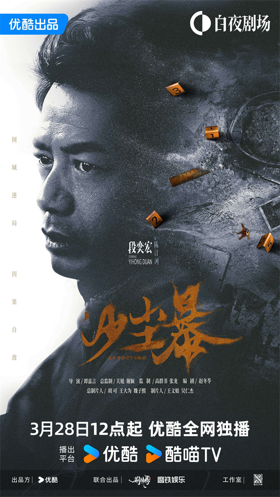 《沙尘暴》百度云【1280P网盘共享】超清晰画质
