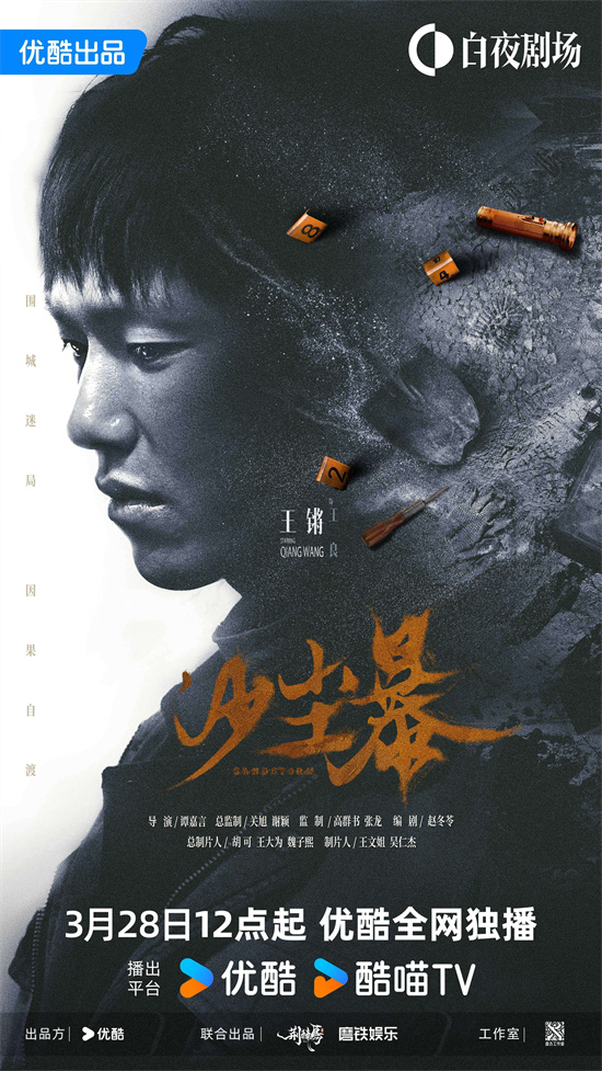 《沙尘暴》百度云【1280P网盘共享】超清晰画质