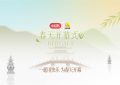 电影频道3月31日要办个「REDGALA春天开幕式」缩略图