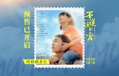 《不说话的爱》百度云网盘资源下载迅雷BT资源下载[MP4]高清[HD1280p]夸克网盘缩略图