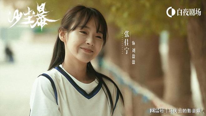 《沙尘暴》在线观看超清百度云网盘资源下载「HD1280P/泄露-MP4」免费下载链接