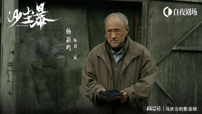 《沙尘暴》在线观看超清百度云网盘资源下载「HD1280P/泄露-MP4」免费下载链接