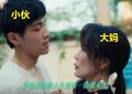 开播就差评不断，观众到底咋啦？3月底要被烂剧虐了缩略图
