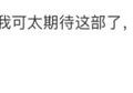 江门江海取景的这部剧，央视明晚就要首播啦！缩略图