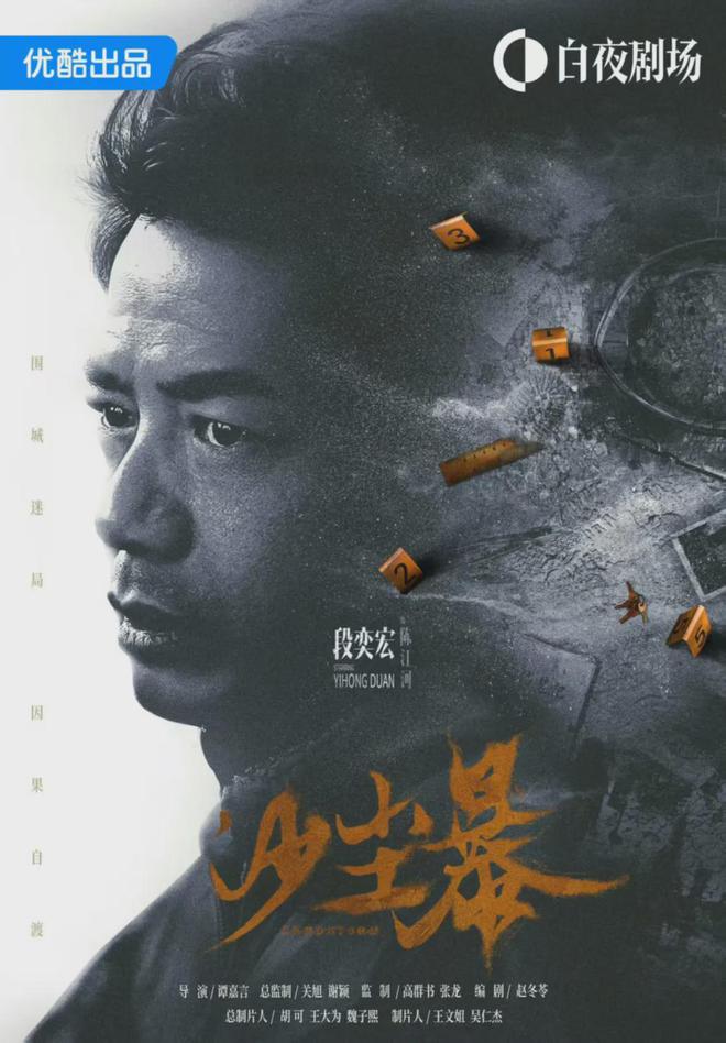 《沙尘暴》迅雷BT资源下载[MP4]蓝光高清4k超清[HD720p1080p]