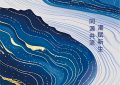 网络视听大会新海报：千川竞流，百业热闹起来了缩略图