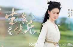 《念无双》百度云网盘[HD1080p]免费资源下载分享缩略图