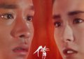 《倩女幽魂》迅雷BT资源下载[mkv]高清蓝光画质[HD720p]阿里云盘缩略图