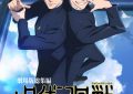 《咒术回战：怀玉·玉折》迅雷BT资源下载[高清]资源下载[bd1280P]缩略图