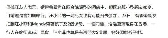 马筱梅5月婚礼照常，和大S的孩子们一起住也没问题，这后妈真不错