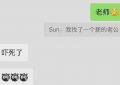 孙俪说她找了新老公，是七年之痒还是有其他原因？缩略图