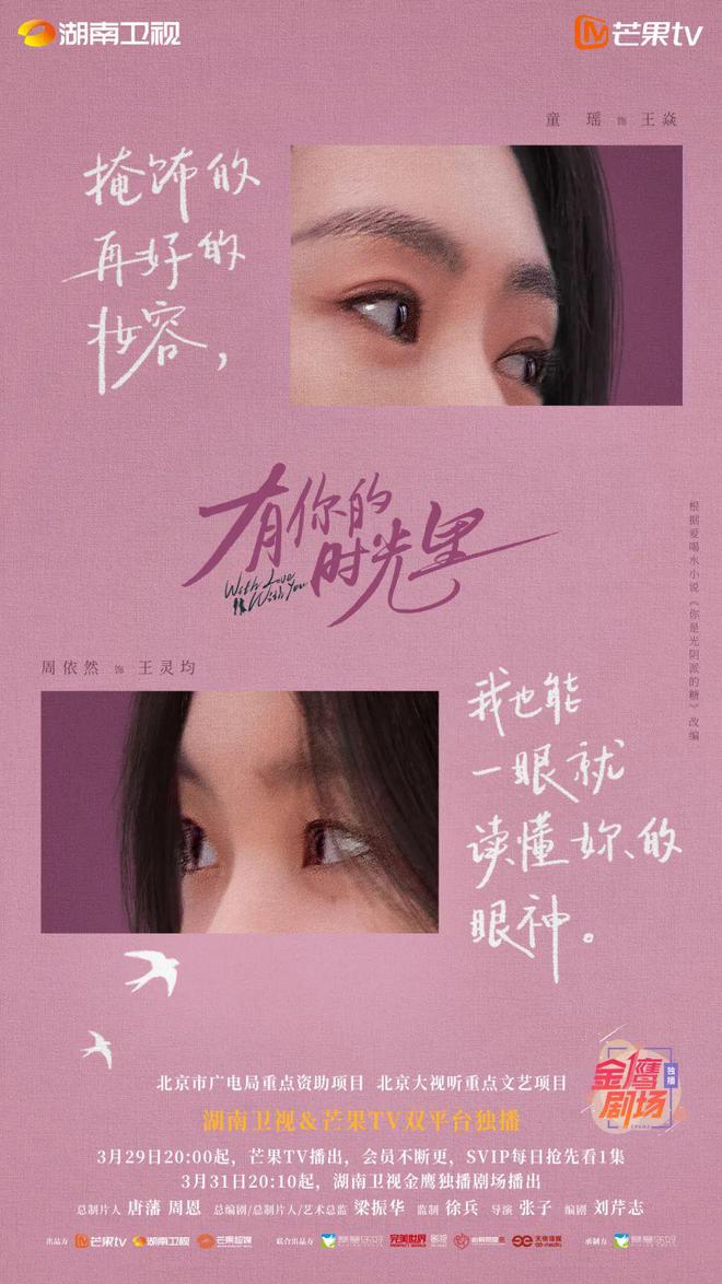 《有你的时光里》全集百度网盘在线免费观看【1280P高清免费】网盘资源下载