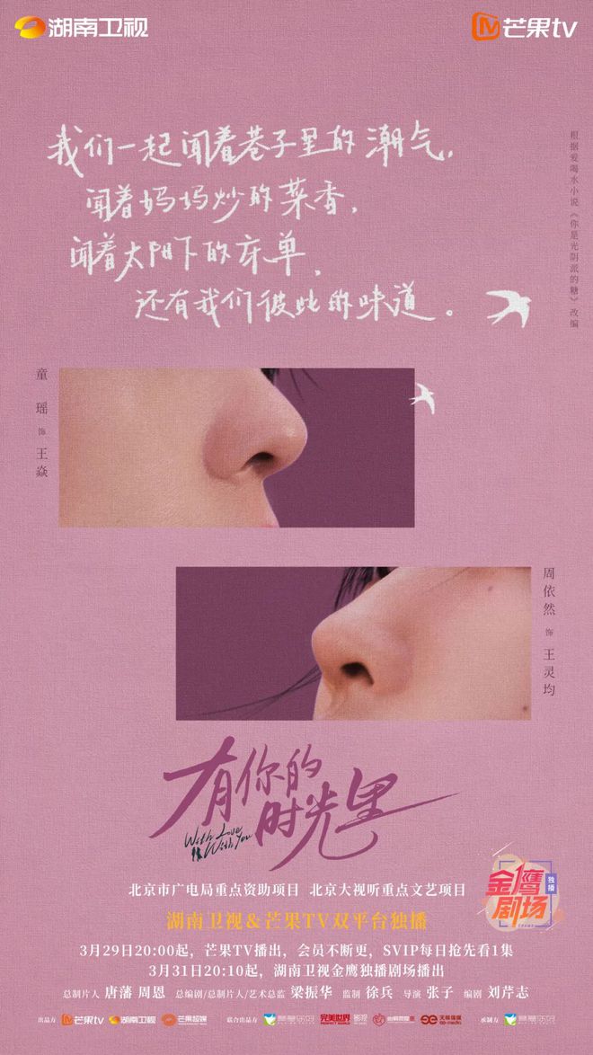 《有你的时光里》全集百度网盘在线免费观看【1280P高清免费】网盘资源下载