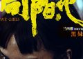 《向阳·花》下载（BD1080P/泄露-MP4高清）百度云网盘资源下载缩略图