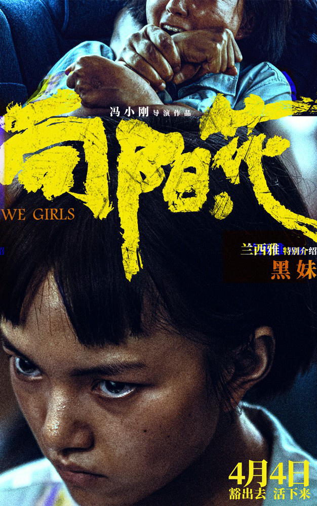 《向阳·花》下载（BD1080P/泄露-MP4高清）百度云网盘资源下载