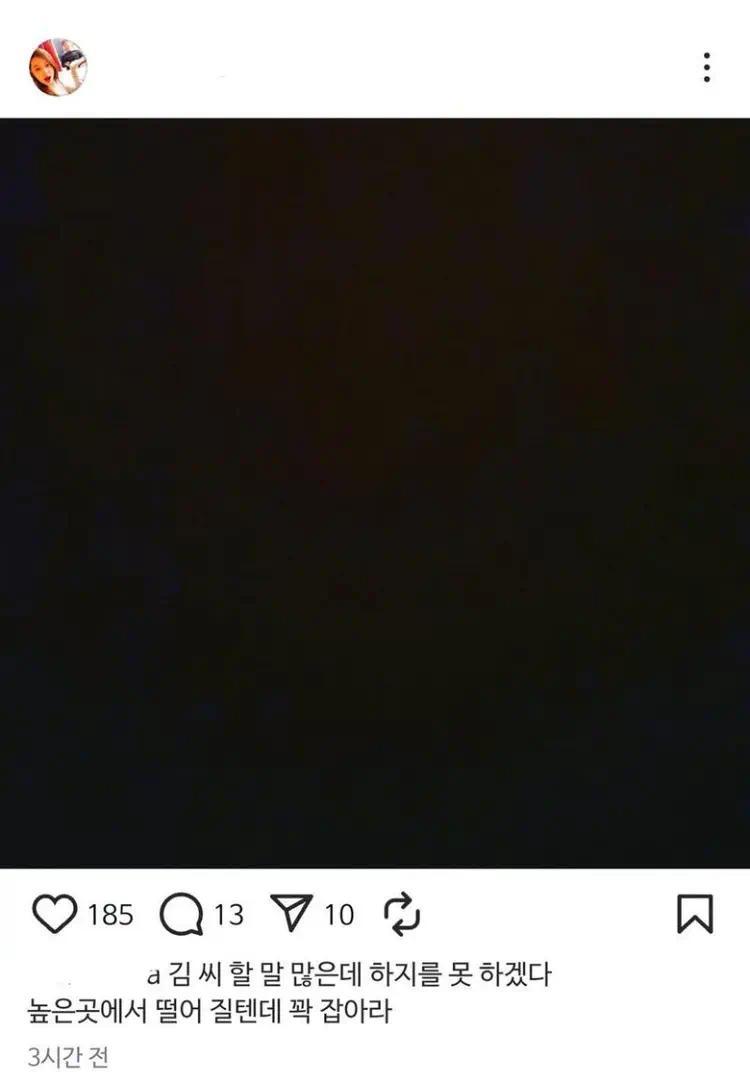 雪莉哥哥半夜发帖，话中有话！评论区全在cue金秀贤！
