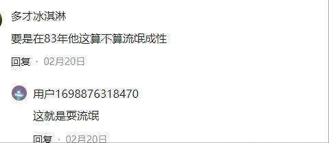 离婚一年多，汪峰谈和章子怡的婚姻，网友炸锅：这不就是耍无赖嘛！