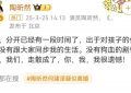陶昕然发微博宣布离婚，说两人和平分手没那么多 drama缩略图
