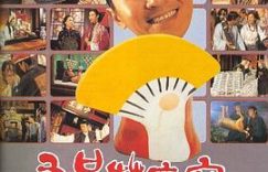 《九品芝麻官》影评：现实太残酷，乌托邦没地儿站脚缩略图