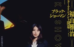 《无名之町》百度云网盘〖720P1080pMp4资源下载〗阿里云盘缩略图